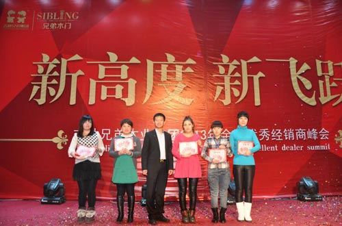 吉林兄弟集团2013年第六届经销商峰会圆满成功