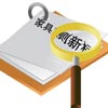 家居标准：变迁中，发展中