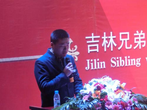 吉林兄弟集团2013年第六届经销商峰会圆满成功