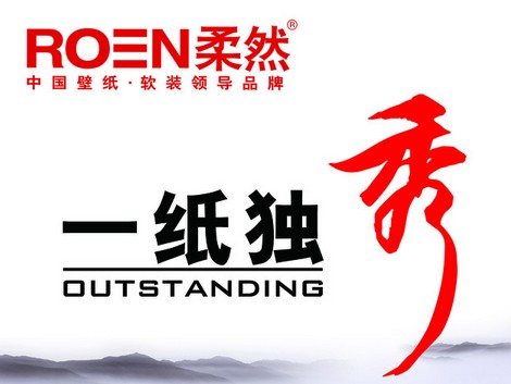 柔然壁纸加盟 360°无忧平台让您稳健盈利