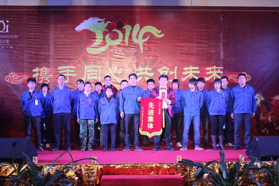 携手同心，共创未来  德嘉木业2014年年会圆满结束