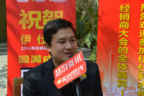 “转型·共赢” 伊仕利衣柜2014经销商大会隆重召开