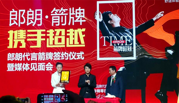 首签明星代言，箭牌携郎朗向国际化迈进