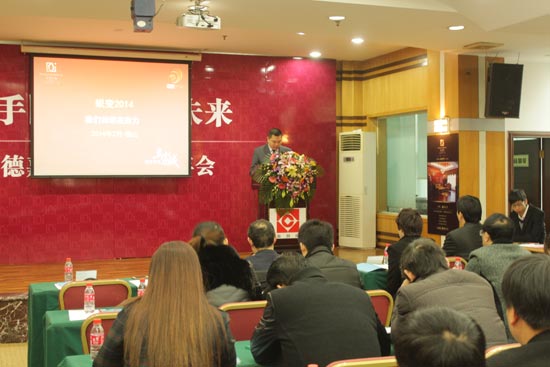 携手同心，共创未来  德嘉木业2014年年会圆满结束