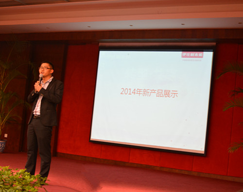 “转型·共赢” 伊仕利衣柜2014经销商大会隆重召开