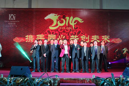 携手同心，共创未来  德嘉木业2014年年会圆满结束