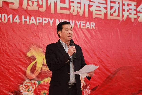 2014益有厨柜新春团拜会盛大举行