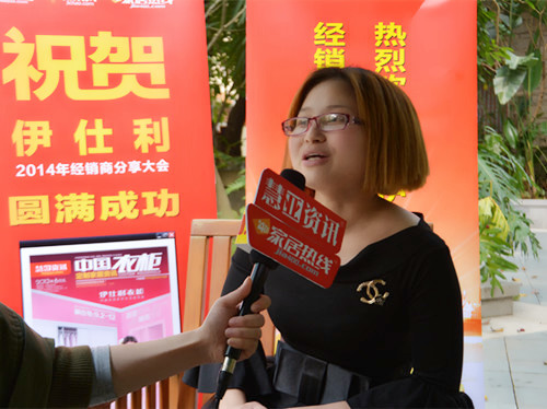 “转型·共赢” 伊仕利衣柜2014经销商大会隆重召开