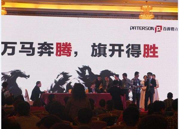 2014年百得胜衣柜全国经销商大会胜利召开