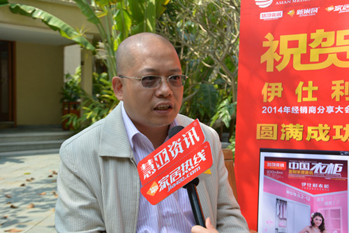 “转型·共赢” 伊仕利衣柜2014经销商大会隆重召开