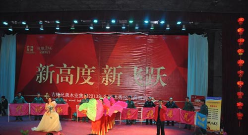 吉林兄弟集团2013年第六届经销商峰会圆满成功