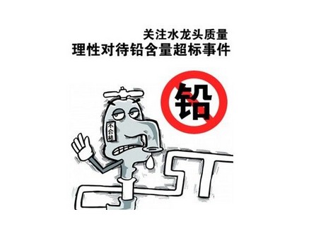水龙头含铅促发2014年家居业最严标准
