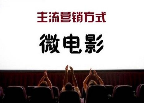 地板企业抓微电影做营销效果好