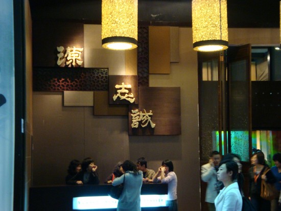 源志诚家纺与你相约2014年(春)深圳国际家纺布艺展览会