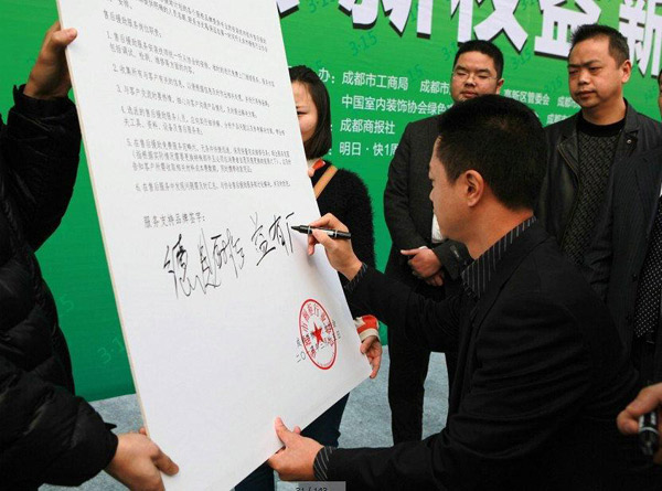 成都橱协《厨柜售后援助服务规范》正式发布