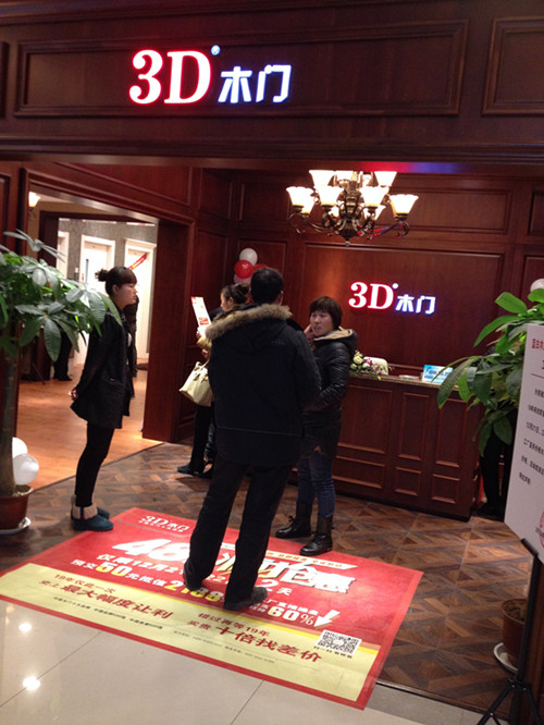 3D木门江苏徐州经销商庄庆仕：选择比努力更重要