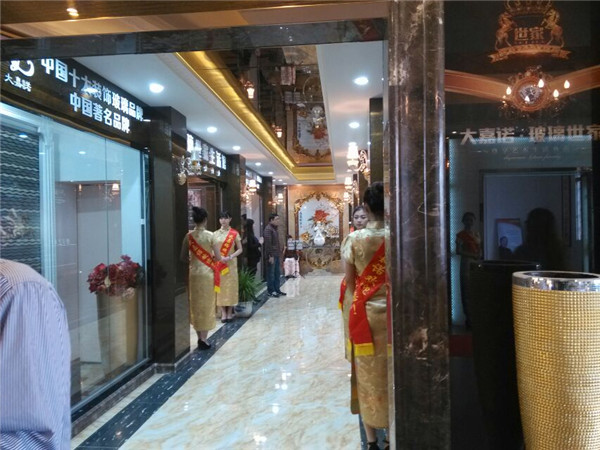 大嘉诺•玻璃世家 豪店名品发布会盛大召开 大嘉诺•玻璃世家 豪店名品发布会盛大召开