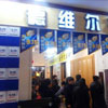 大庆德维尔衣柜喜迎2014开门红 打响开年第一战