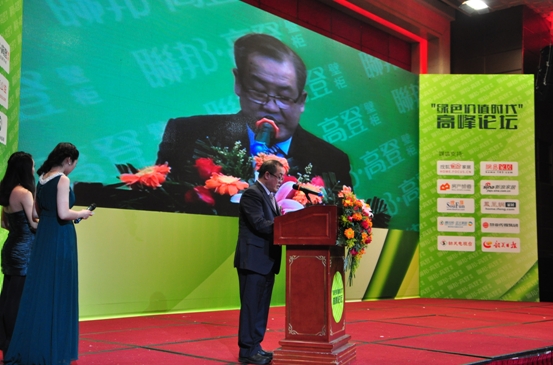 联邦高登：开启“绿色价值时代”