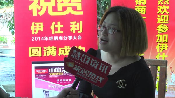伊仕利衣柜2014经销商大会年度新星奖-来宾曾君芬 伊仕利衣柜2014经销商大会年度新星奖-来宾曾君芬