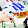 “并购潮”下的家居行业变革解析