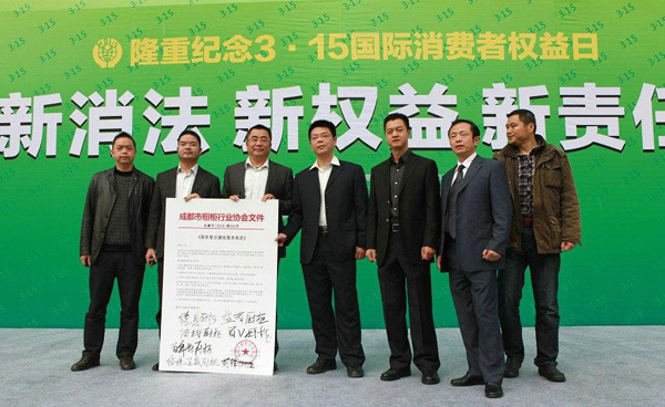 成都橱协《厨柜售后援助服务规范》正式发布
