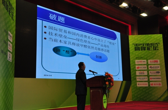 联邦高登：开启“绿色价值时代”