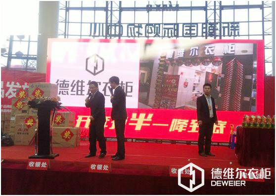 大庆德维尔衣柜喜迎2014开门红 打响开年第一战