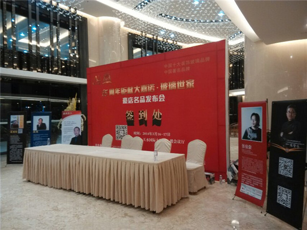 大嘉诺•玻璃世家 豪店名品发布会盛大召开 大嘉诺•玻璃世家 豪店名品发布会盛大召开