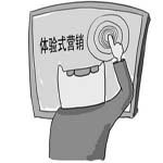 家居企业尝试体验营销是未来发展关键