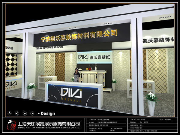 德沃嘉展会推新,演绎创意生活