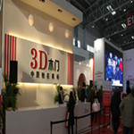 3D木门叱咤北京门展 走进我“门”时代
