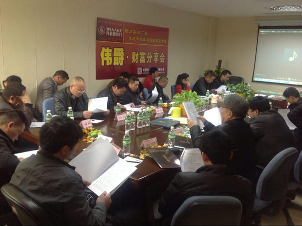 伟爵木门招商火爆,2014第一场招商会再获佳绩 伟爵木门招商火爆,2014第一场招商会再获佳绩