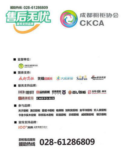 益有厨柜积极响应“孤儿橱柜援助”活动