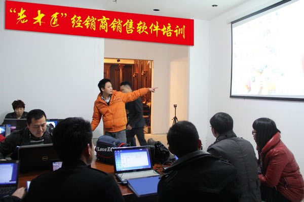 老木匠2014年第一季度经销商软件培训会即将开展