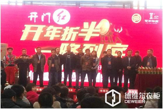 大庆德维尔衣柜喜迎2014开门红 打响开年第一战