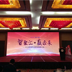 智聚汇·赢未来 亚丹衣柜2014经销商大会盛大召开