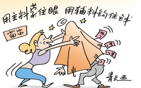 窗帘布批发市场混乱 需大力改革
