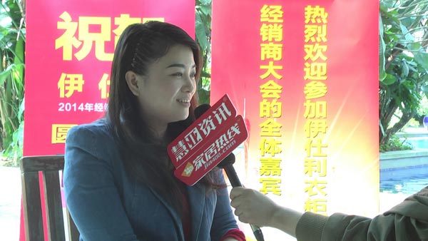 伊仕利衣柜2014经销商大会进步奖-广州罗燕 伊仕利衣柜2014经销商大会进步奖-广州罗燕