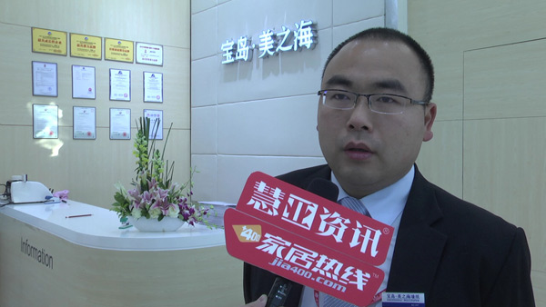 宝岛·美之海：品牌升级，带来更专业产品