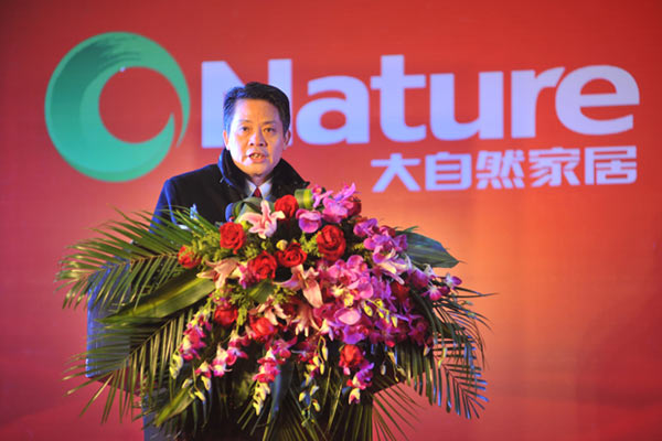 2014大自然木门全国经销商会议暨泰州新厂落成仪式隆重举行 2014大自然木门全国经销商会议暨泰州新厂落成仪式隆重举行