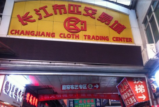 广州窗帘布批发市场有哪些？