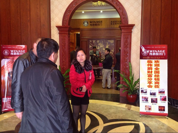 伟爵木门招商火爆,2014第一场招商会再获佳绩 伟爵木门招商火爆,2014第一场招商会再获佳绩