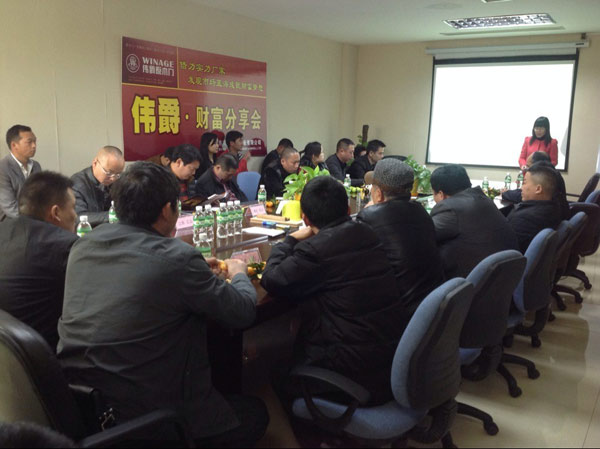 伟爵木门招商火爆,2014第一场招商会再获佳绩 伟爵木门招商火爆,2014第一场招商会再获佳绩