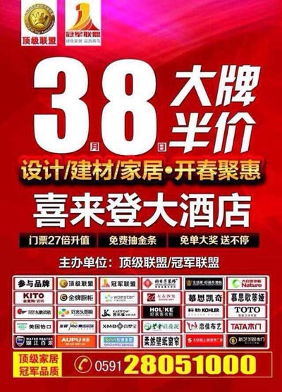 《来自联盟星的你》3.8大牌半价日，叫兽你知道吗？