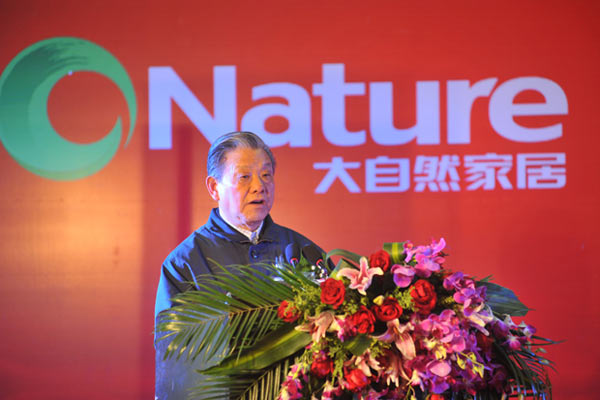 2014大自然木门全国经销商会议暨泰州新厂落成仪式隆重举行 2014大自然木门全国经销商会议暨泰州新厂落成仪式隆重举行
