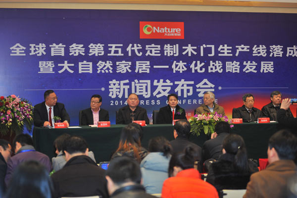 2014大自然木门全国经销商会议暨泰州新厂落成仪式隆重举行 2014大自然木门全国经销商会议暨泰州新厂落成仪式隆重举行