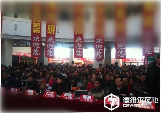 大庆德维尔衣柜喜迎2014开门红 打响开年第一战