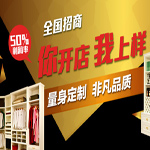 8大加盟优势，朗迈多丽帮你赢市场