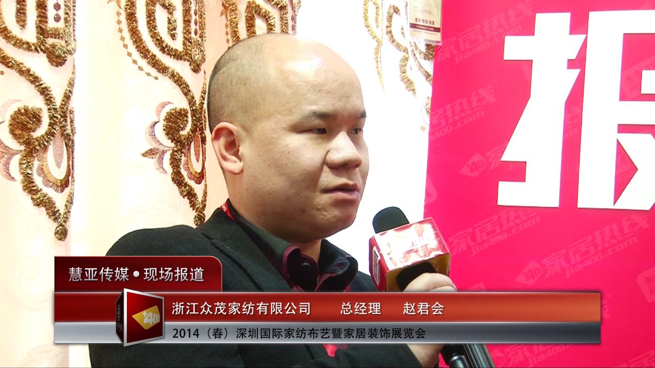 众茂：整体家居消费趋势愈发明显